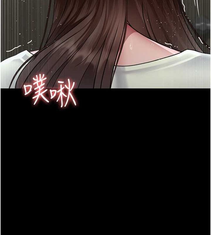 第95话-暗自期待的嘉芊 - 第137.jpg页