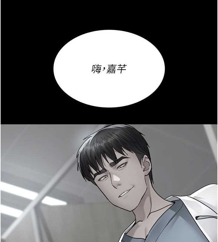 第95话-暗自期待的嘉芊 - 第140.jpg页