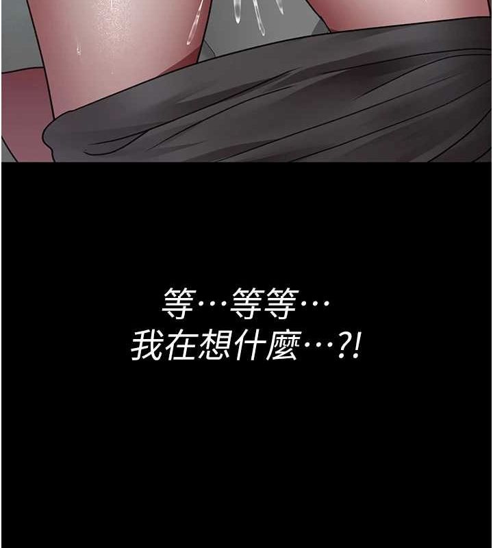 第95话-暗自期待的嘉芊 - 第145.jpg页