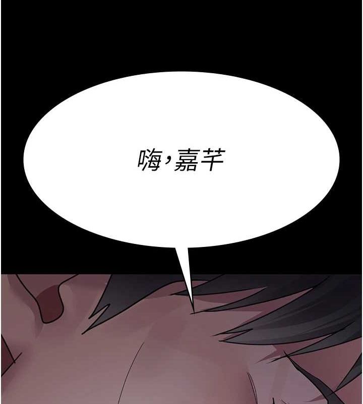 第95话-暗自期待的嘉芊 - 第171.jpg页