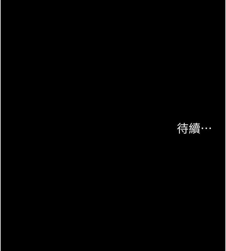 第95话-暗自期待的嘉芊 - 第174.jpg页