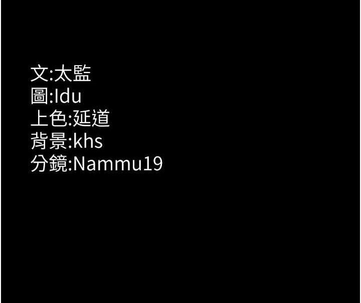 第95话-暗自期待的嘉芊 - 第175.jpg页