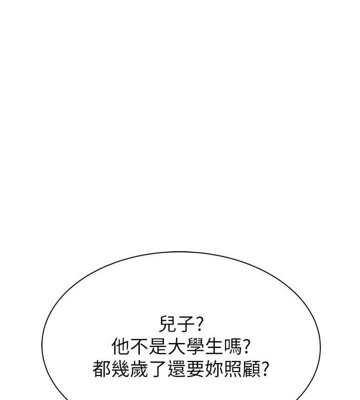 第88话-在姪子床上激战 - 第1.jpg页