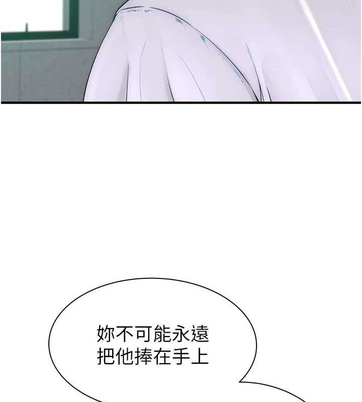 第88话-在姪子床上激战 - 第3.jpg页