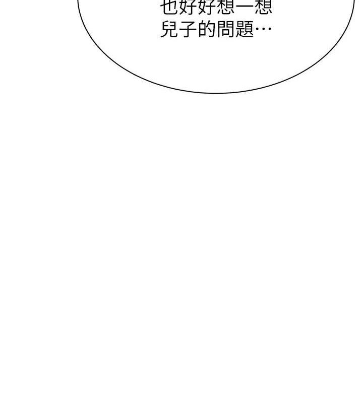 第88话-在姪子床上激战 - 第8.jpg页