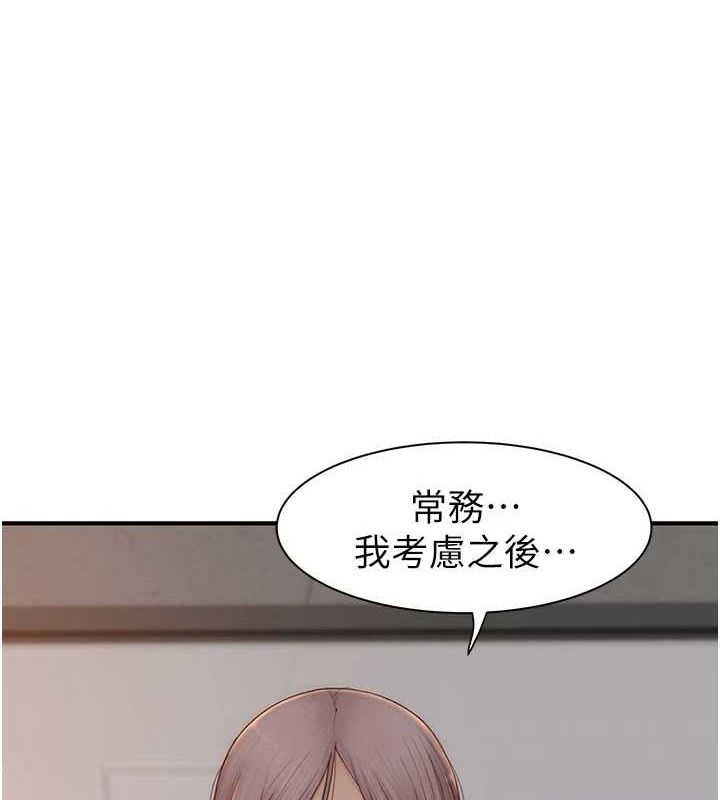 第88话-在姪子床上激战 - 第10.jpg页