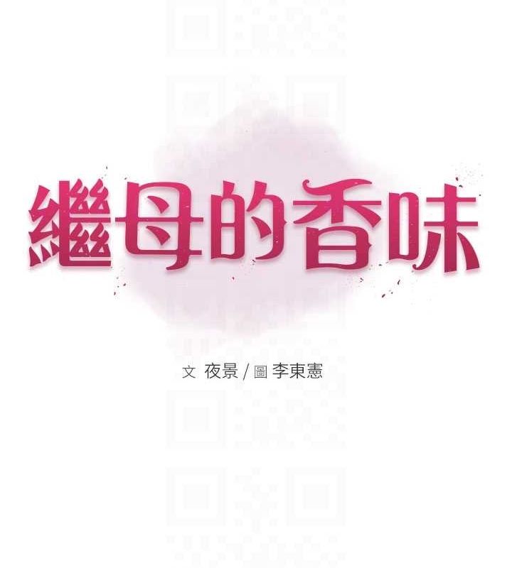 第88话-在姪子床上激战 - 第14.jpg页