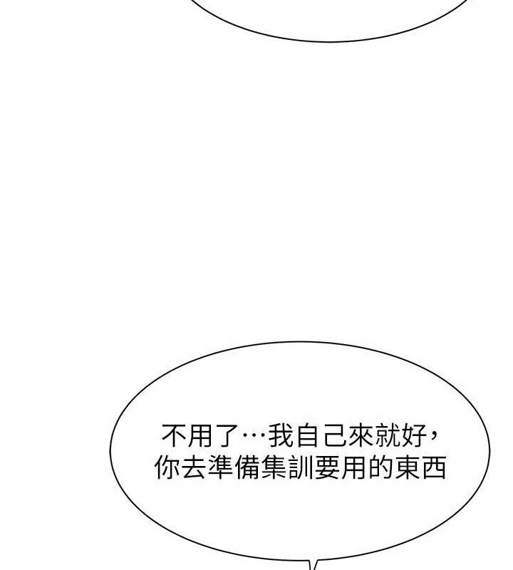 第88话-在姪子床上激战 - 第46.jpg页