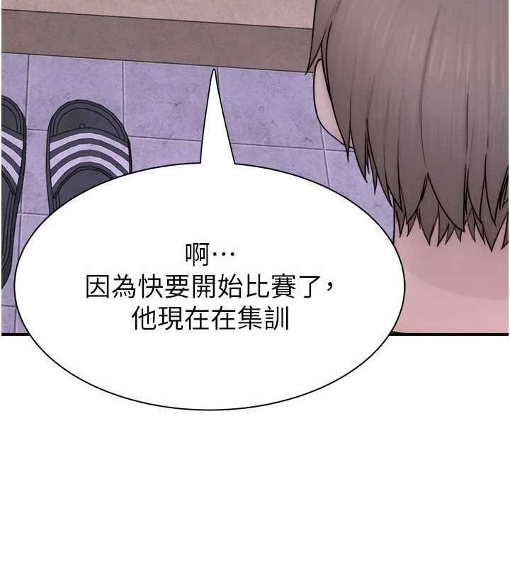 第88话-在姪子床上激战 - 第87.jpg页