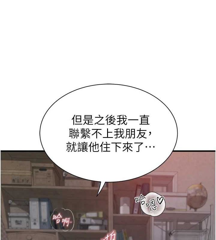 第88话-在姪子床上激战 - 第110.jpg页
