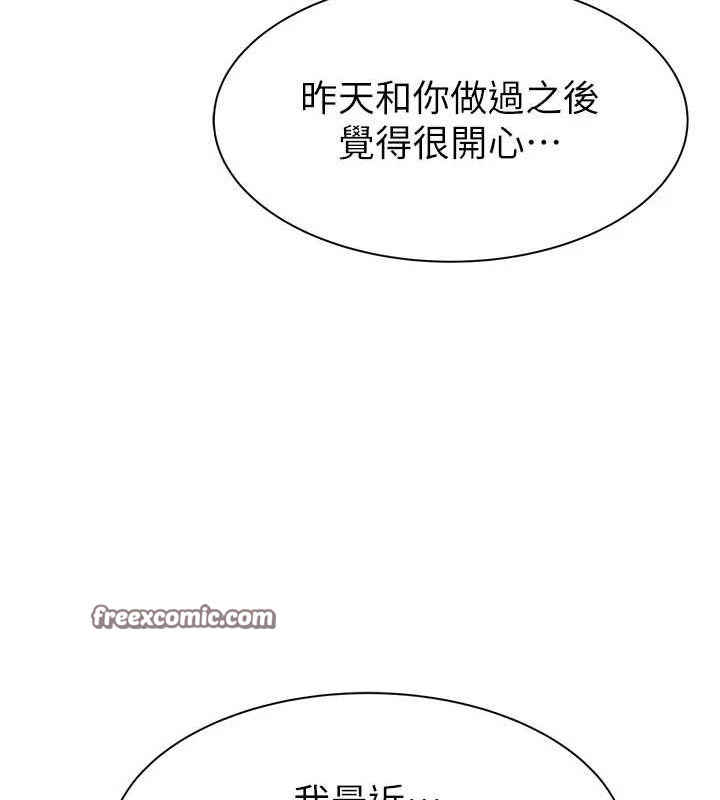 第88话-在姪子床上激战 - 第120.jpg页