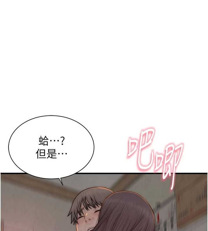 第88话-在姪子床上激战 - 第132.jpg页