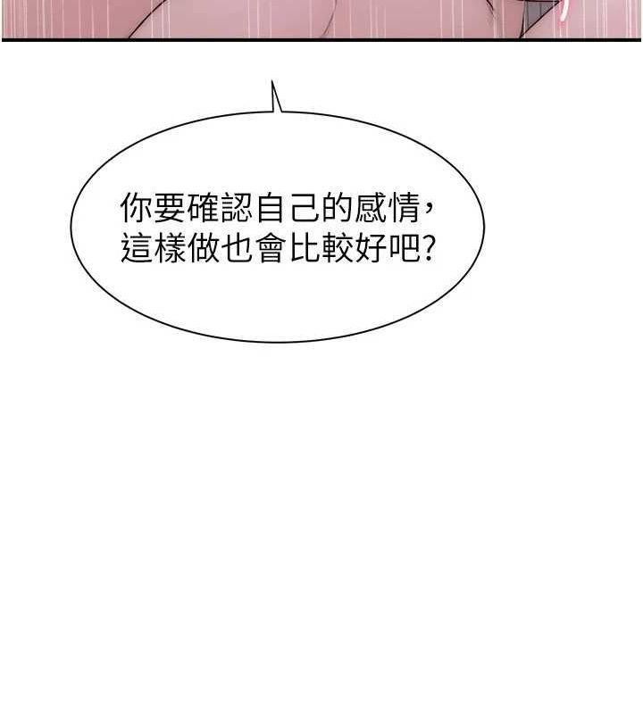 第88话-在姪子床上激战 - 第134.jpg页