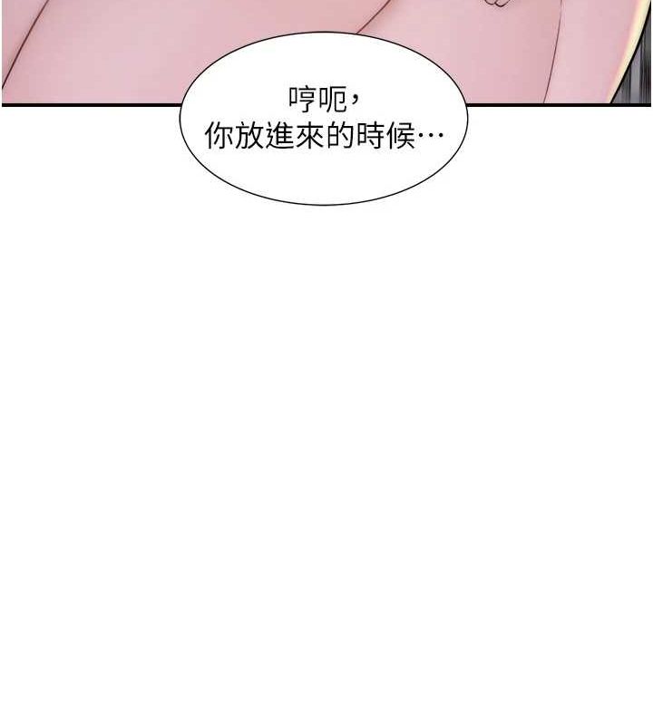 第88话-在姪子床上激战 - 第137.jpg页