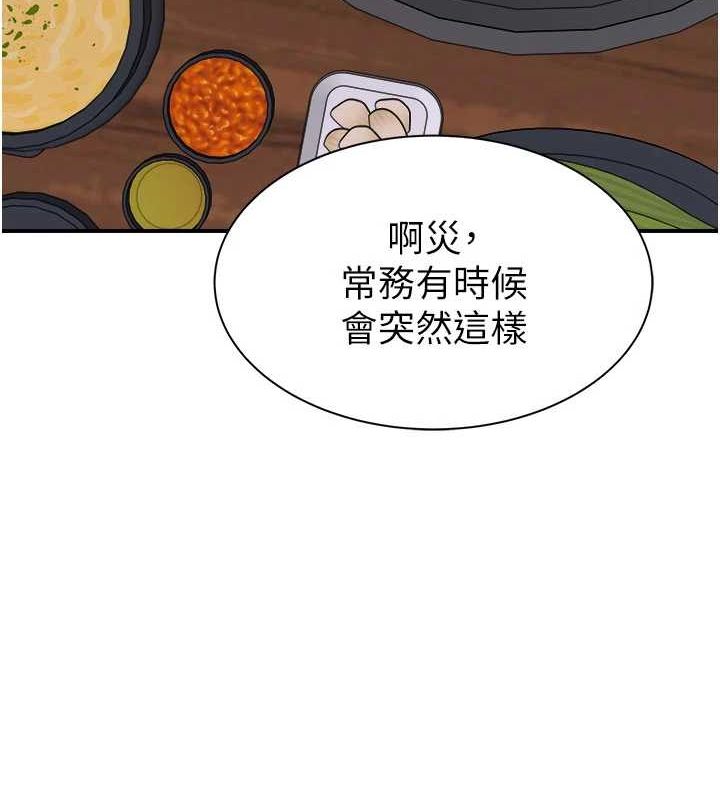 第88话-在姪子床上激战 - 第164.jpg页
