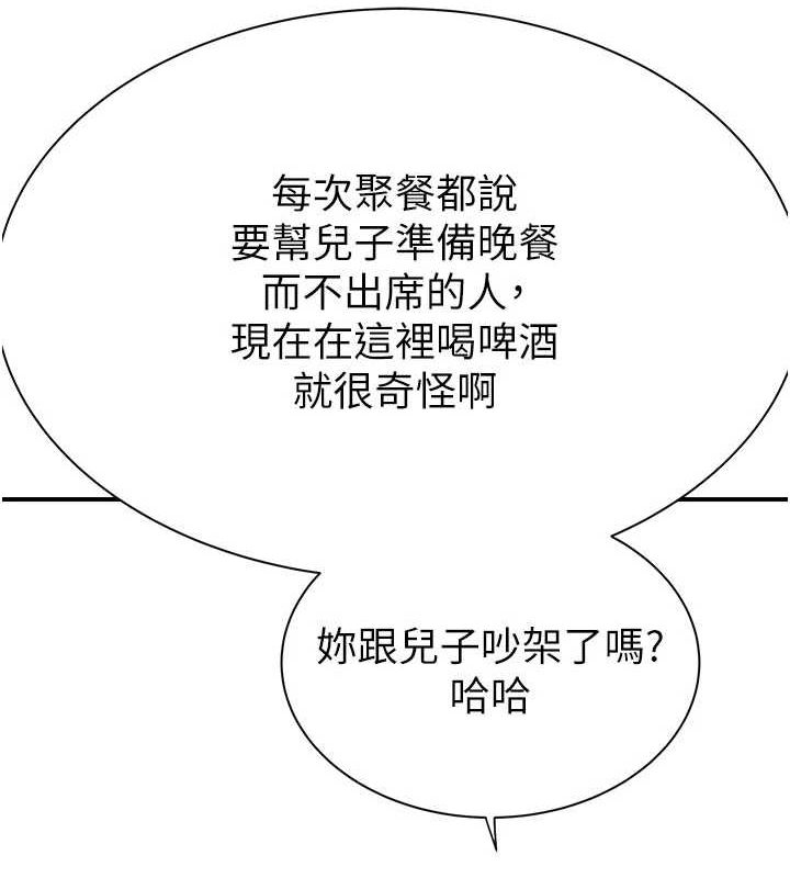 第88话-在姪子床上激战 - 第167.jpg页
