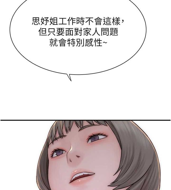 第88话-在姪子床上激战 - 第172.jpg页