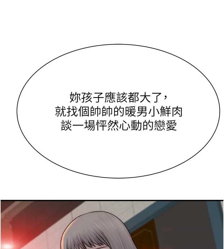 第88话-在姪子床上激战 - 第177.jpg页