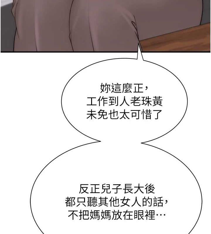 第88话-在姪子床上激战 - 第179.jpg页