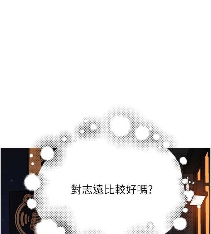 第88话-在姪子床上激战 - 第198.jpg页