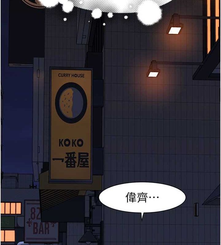 第88话-在姪子床上激战 - 第199.jpg页