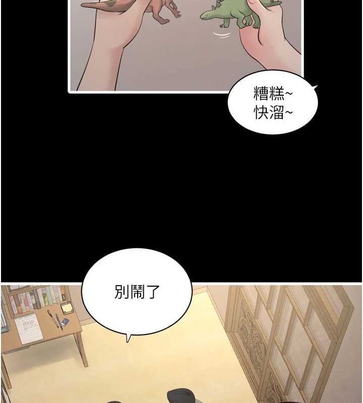 第81话-我等你很久了♥ - 第3.jpg页