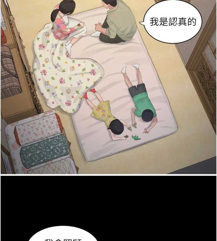第81话-我等你很久了♥ - 第4.jpg页