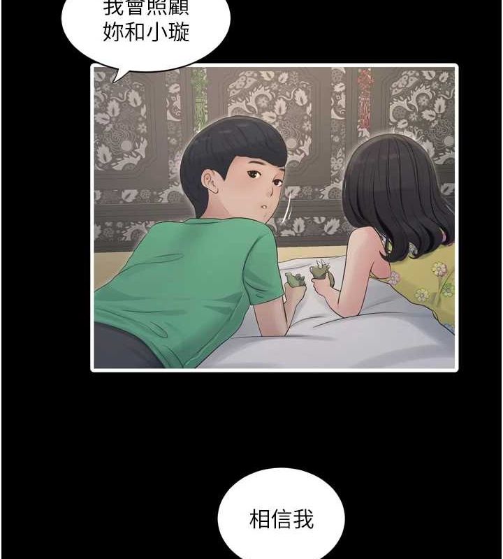 第81话-我等你很久了♥ - 第5.jpg页