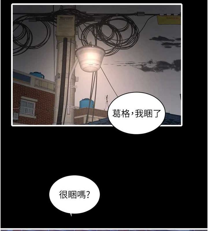 第81话-我等你很久了♥ - 第12.jpg页