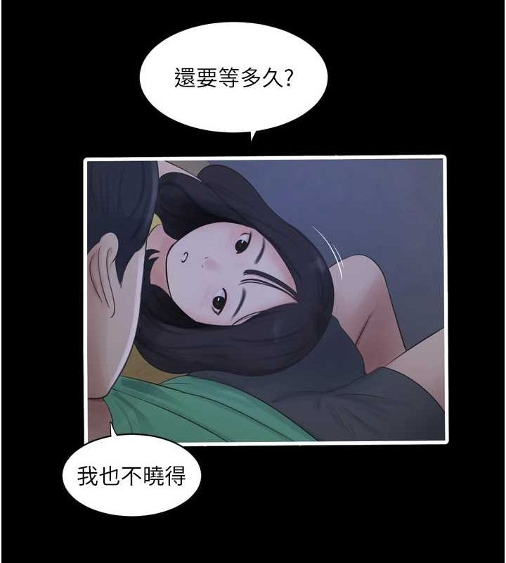 第81话-我等你很久了♥ - 第14.jpg页