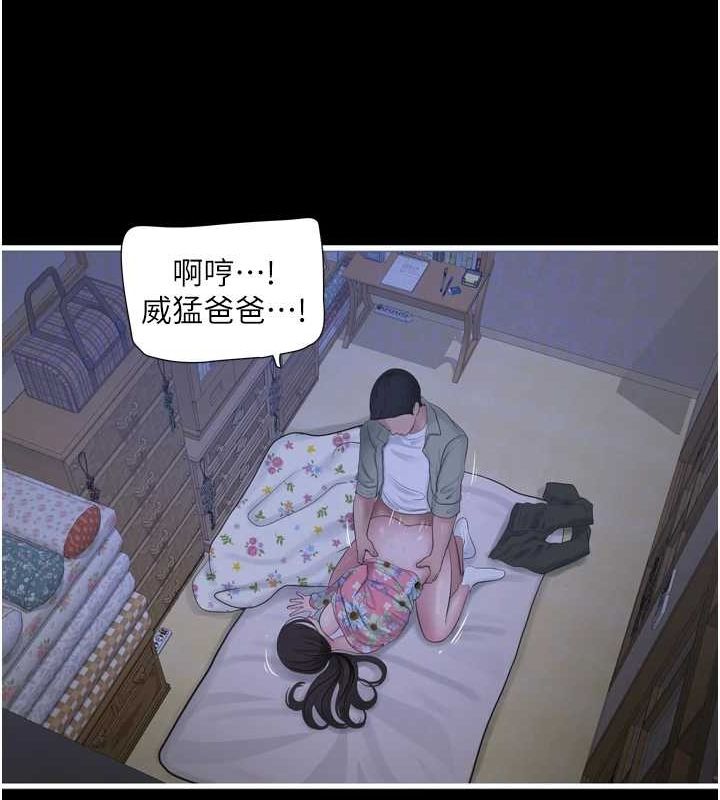 第81话-我等你很久了♥ - 第21.jpg页