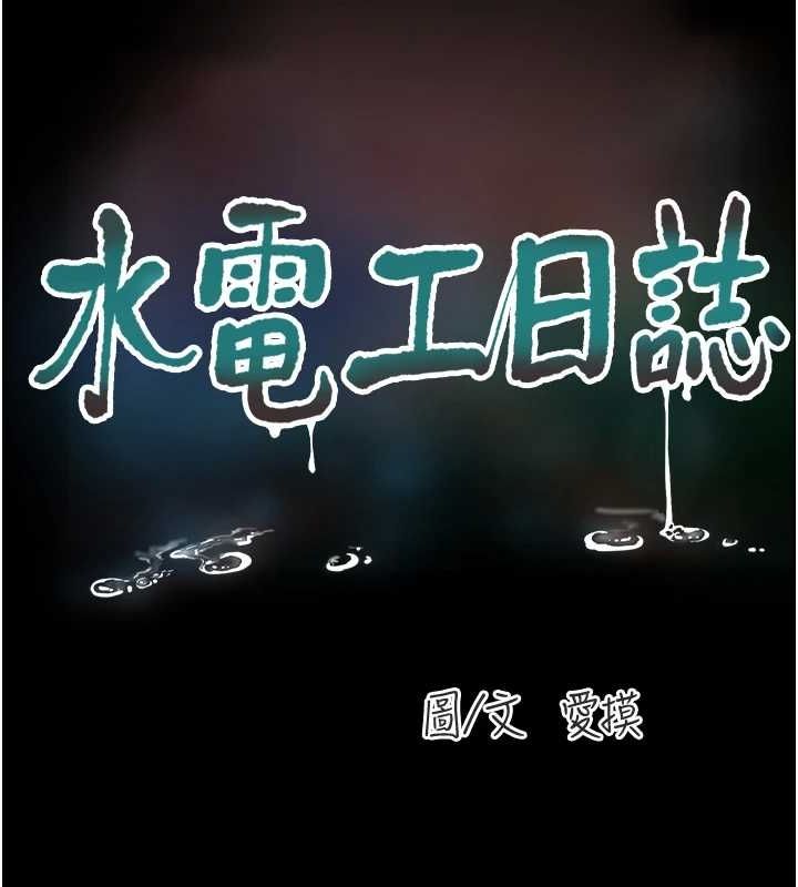 第81话-我等你很久了♥ - 第26.jpg页