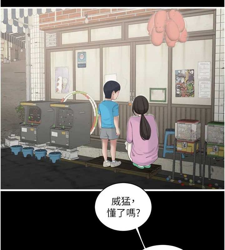 第81话-我等你很久了♥ - 第28.jpg页