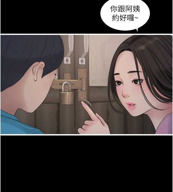 第81话-我等你很久了♥ - 第29.jpg页
