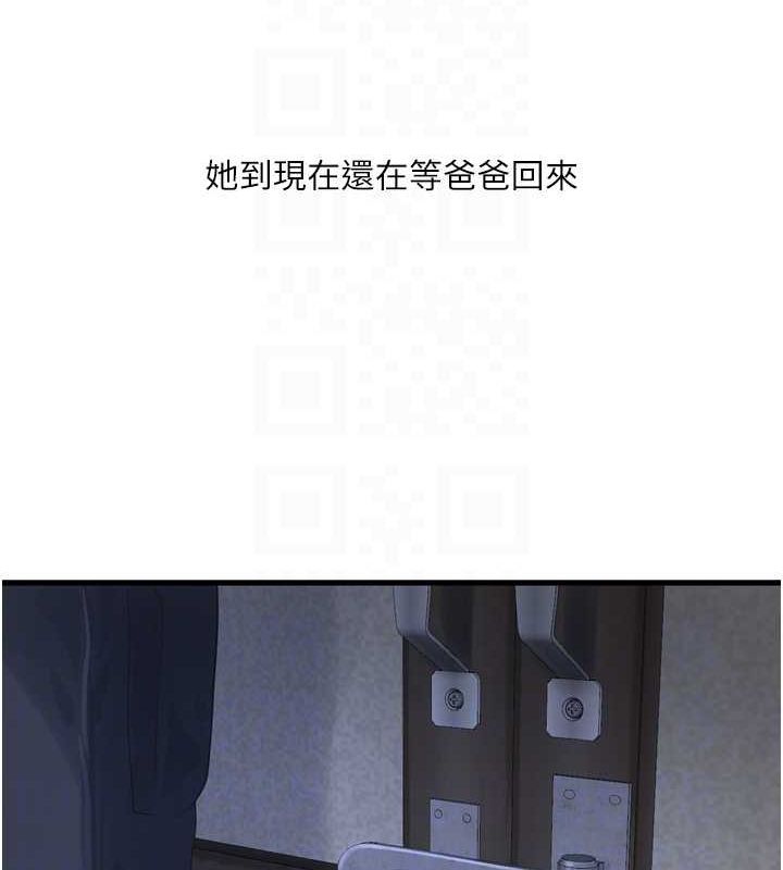 第81话-我等你很久了♥ - 第33.jpg页