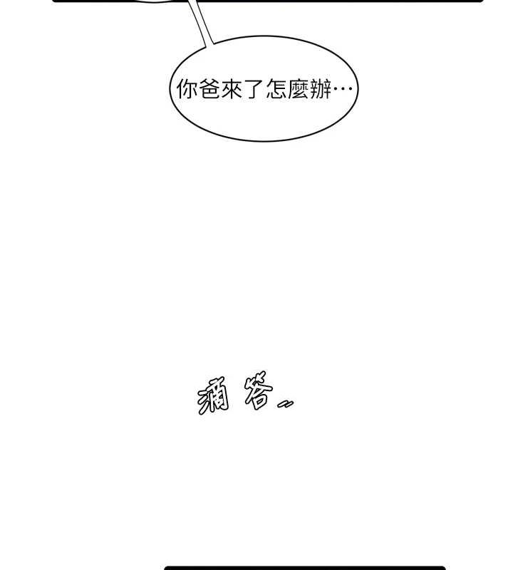 第81话-我等你很久了♥ - 第54.jpg页