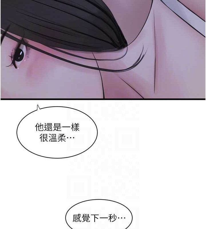 第81话-我等你很久了♥ - 第58.jpg页