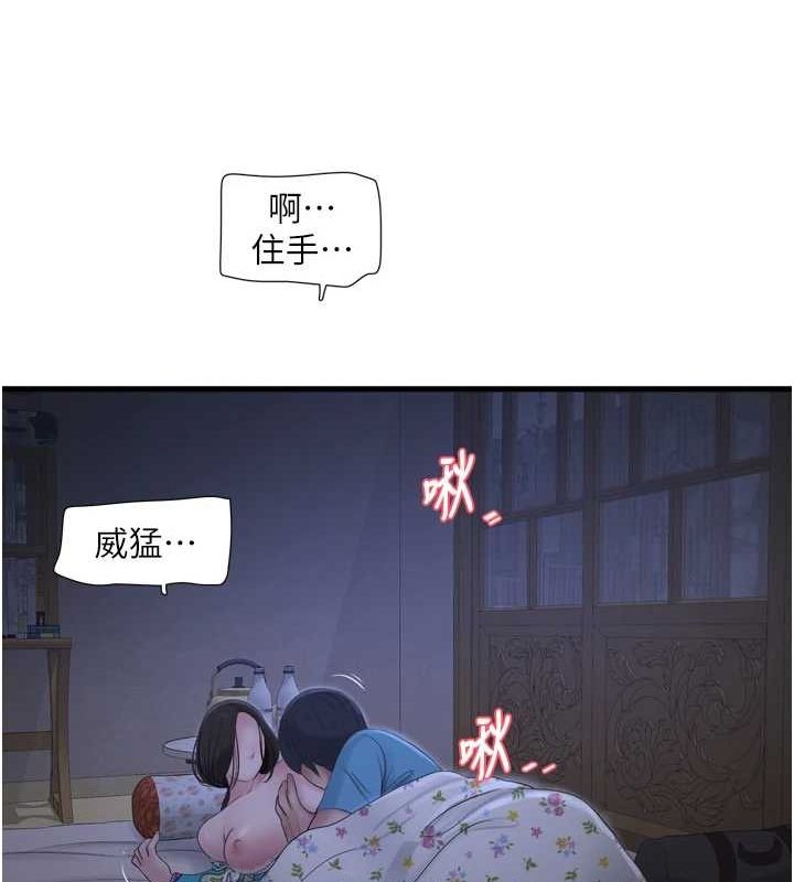 第81话-我等你很久了♥ - 第63.jpg页