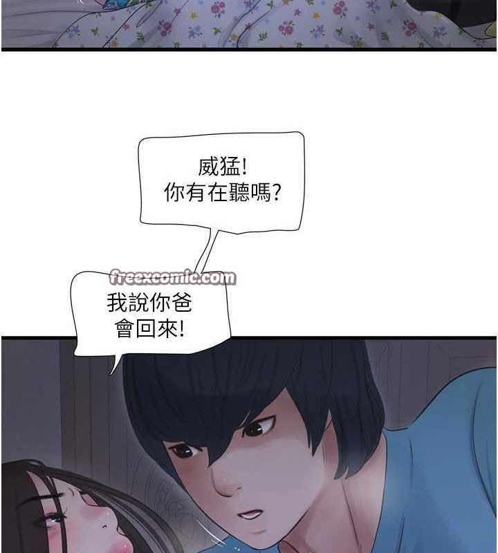 第81话-我等你很久了♥ - 第64.jpg页