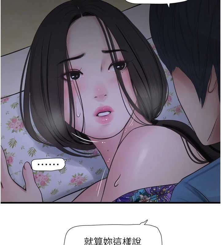 第81话-我等你很久了♥ - 第66.jpg页