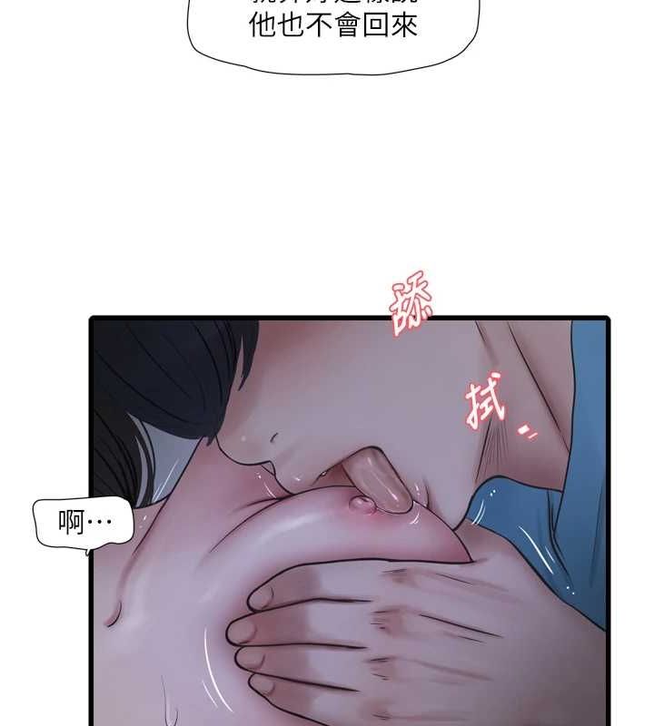 第81话-我等你很久了♥ - 第67.jpg页