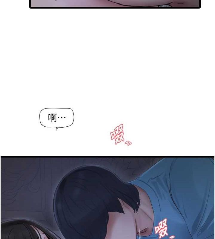 第81话-我等你很久了♥ - 第68.jpg页