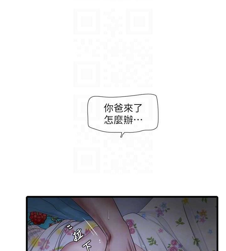 第81话-我等你很久了♥ - 第74.jpg页