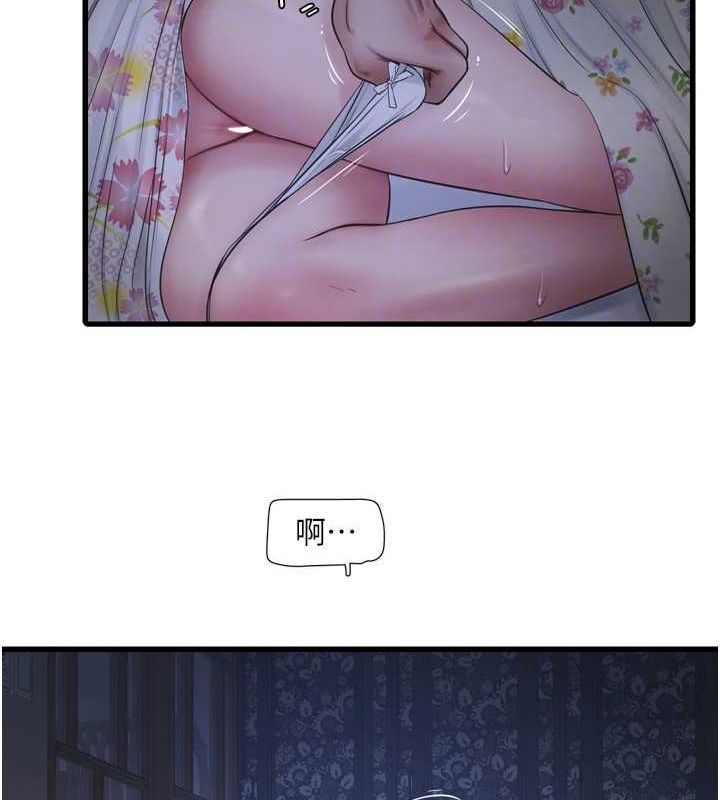 第81话-我等你很久了♥ - 第75.jpg页
