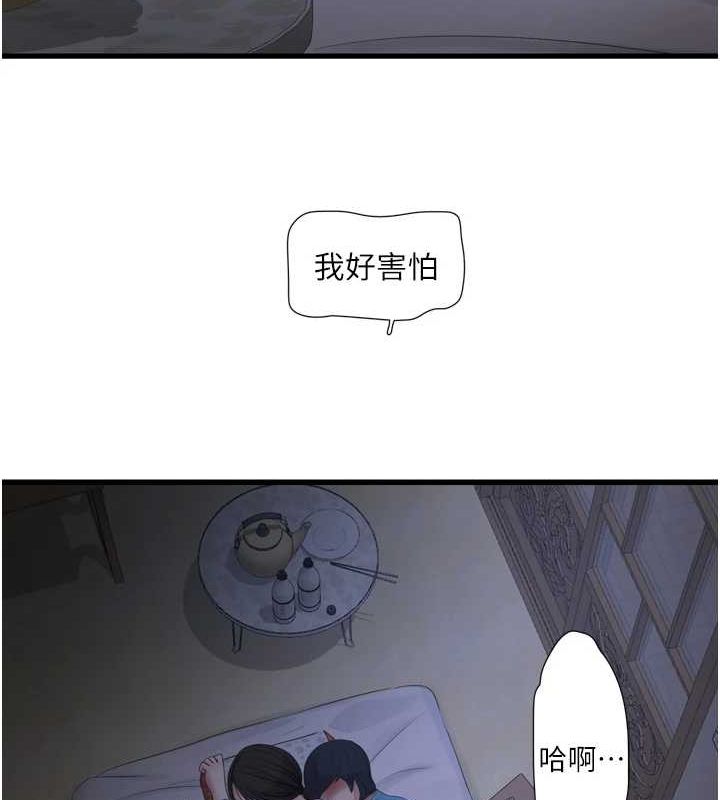 第81话-我等你很久了♥ - 第77.jpg页