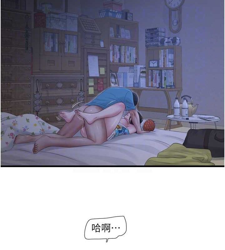 第81话-我等你很久了♥ - 第87.jpg页