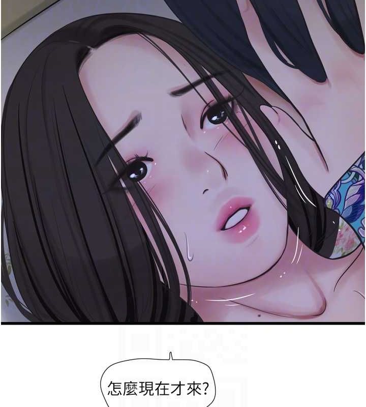 第81话-我等你很久了♥ - 第93.jpg页
