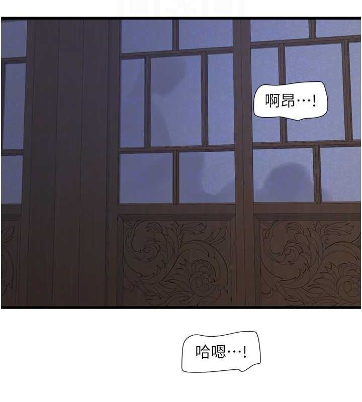 第81话-我等你很久了♥ - 第95.jpg页