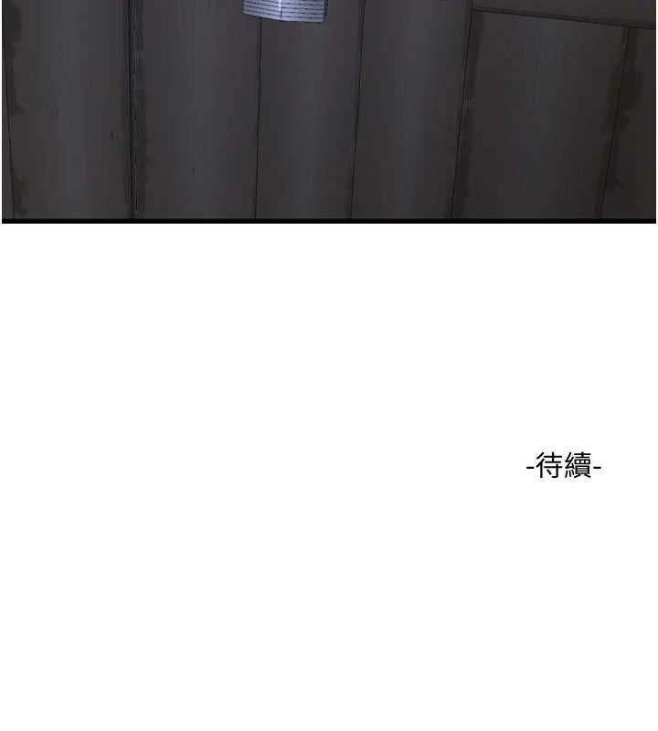 第81话-我等你很久了♥ - 第97.jpg页
