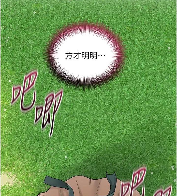 第42话-紧吸阳具的处女穴 - 第9.jpg页